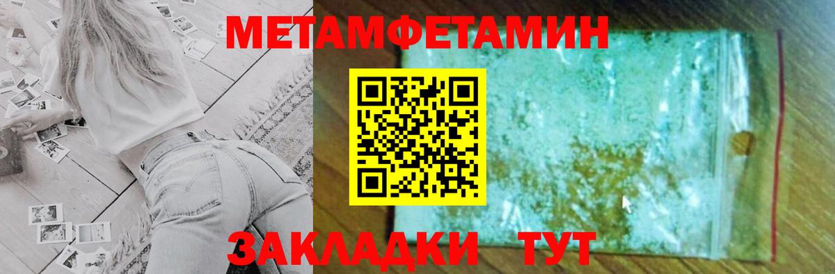 АМФЕТАМИН 97% Нововоронеж