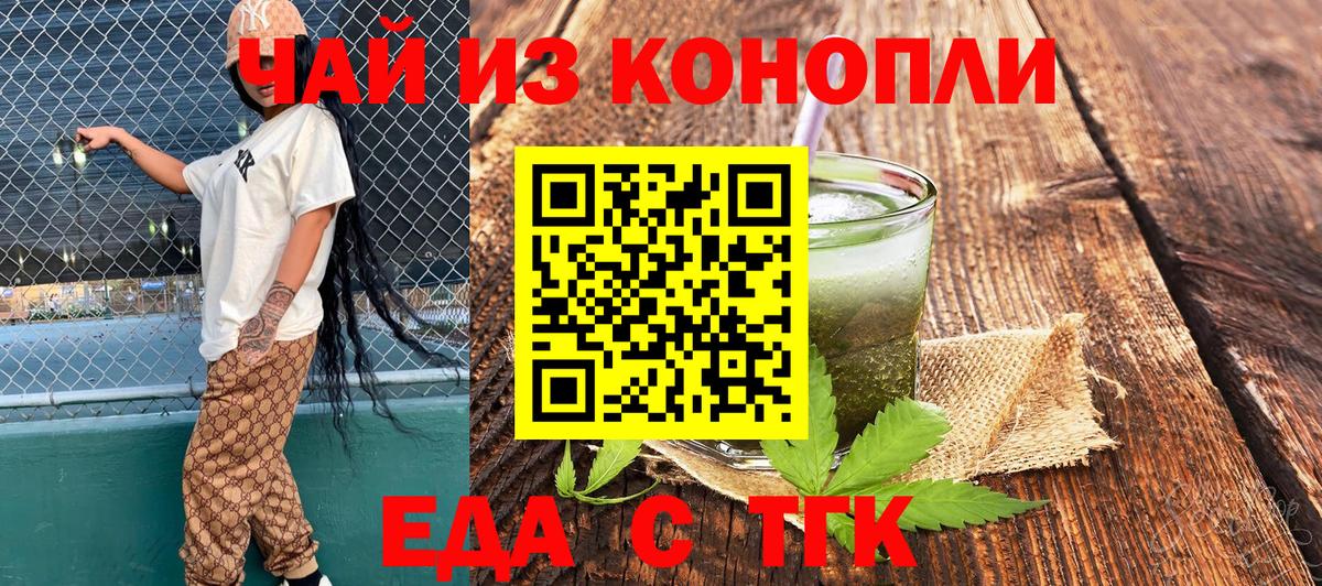 Cannafood марихуана  Вход с VPN  Нововоронеж 