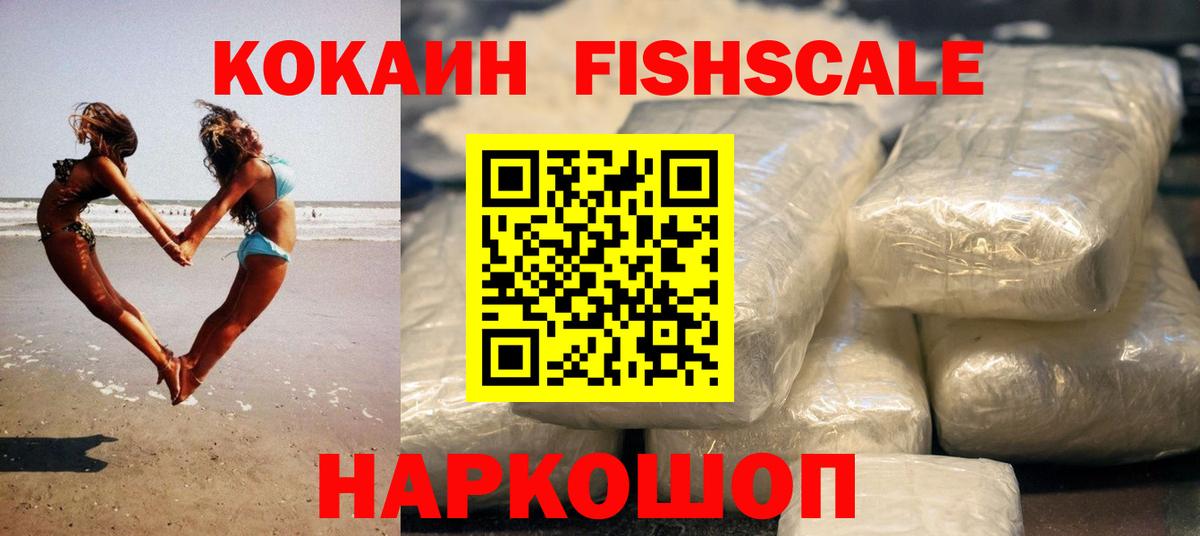 Cocaine Колумбийский Нововоронеж
