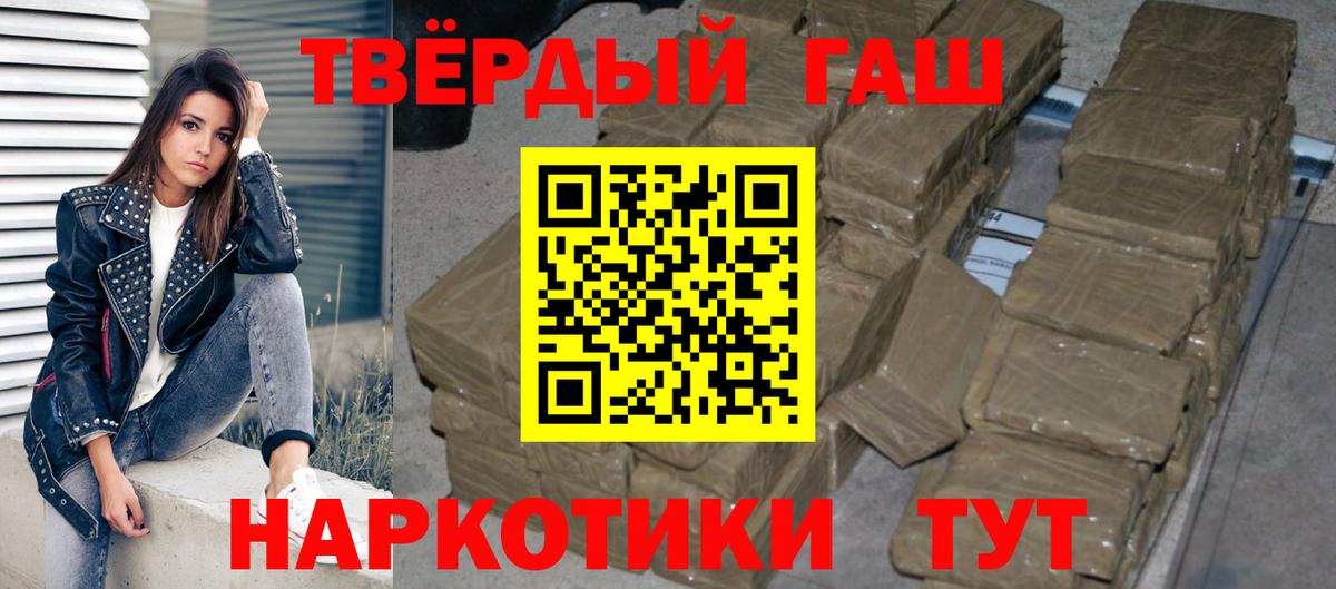 ГАШ hashish Нововоронеж