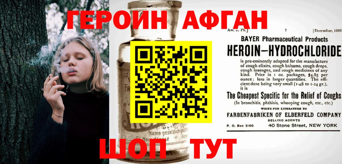 Героин гречка  Вход с VPN  Нововоронеж 
