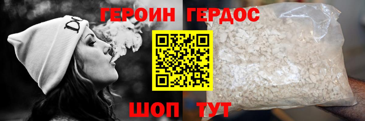 Героин Афган Нововоронеж