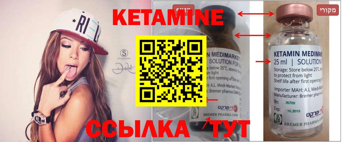 Кетамин ketamine Нововоронеж