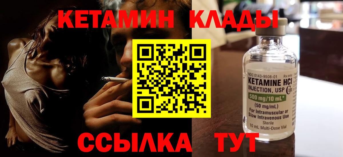 КЕТАМИН ketamine  КЕТАМИН ketamine  Нововоронеж  Вход с VPN 