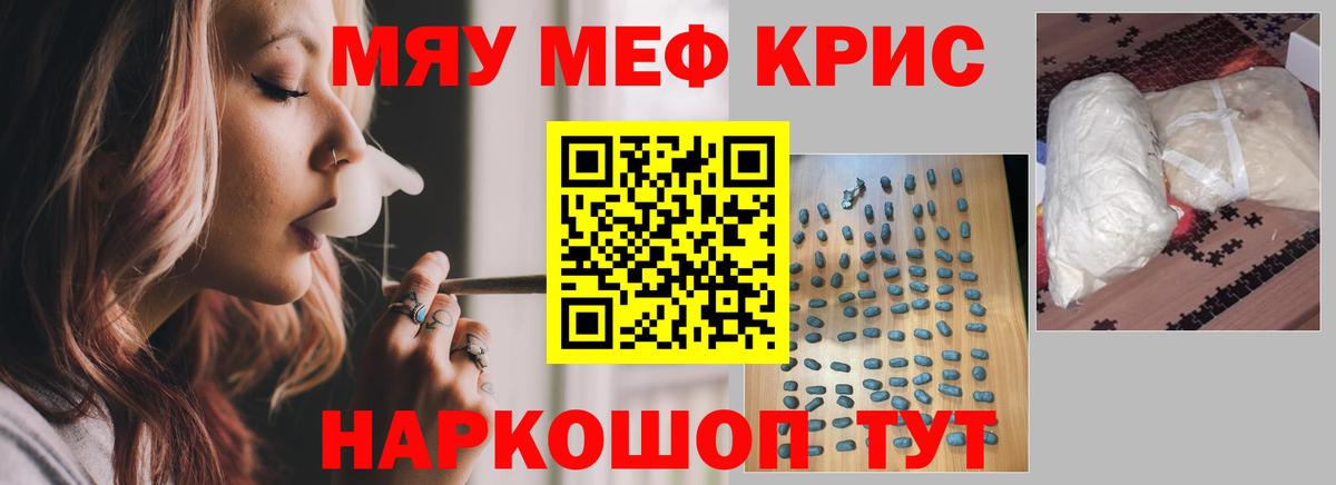 Меф  Мефедрон  Вход с VPN  Нововоронеж  Меф 4 MMC  МЯУ-МЯУ mephedrone 