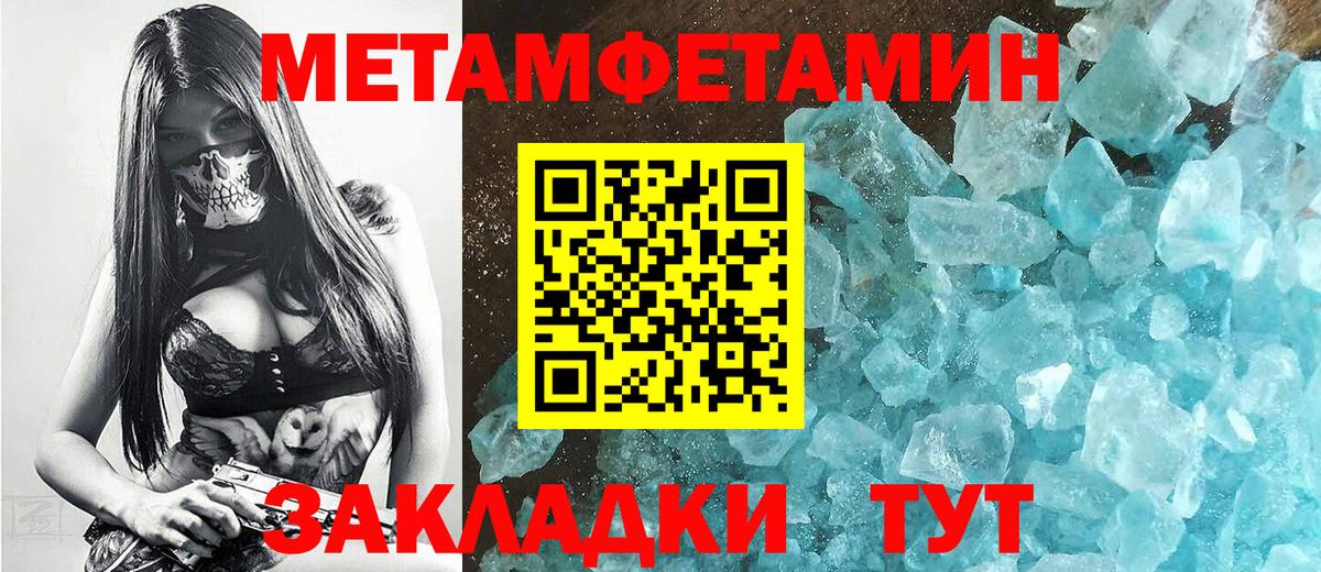 Метамфетамин винт  Метамфетамин винт  Нововоронеж  Вход с VPN 
