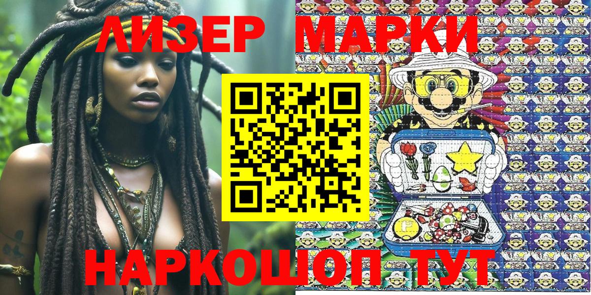 Нововоронеж  Марки N-bome 1,5мг  Вход с VPN 