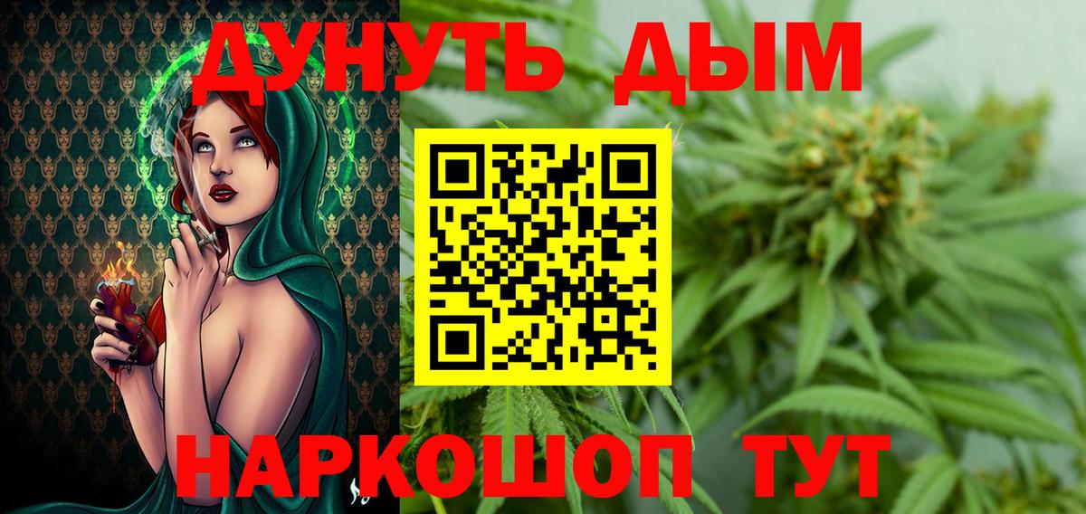 Шишки марихуана Amnesia  Вход с VPN  Бошки Шишки семена  Марихуана AK-47  Нововоронеж 